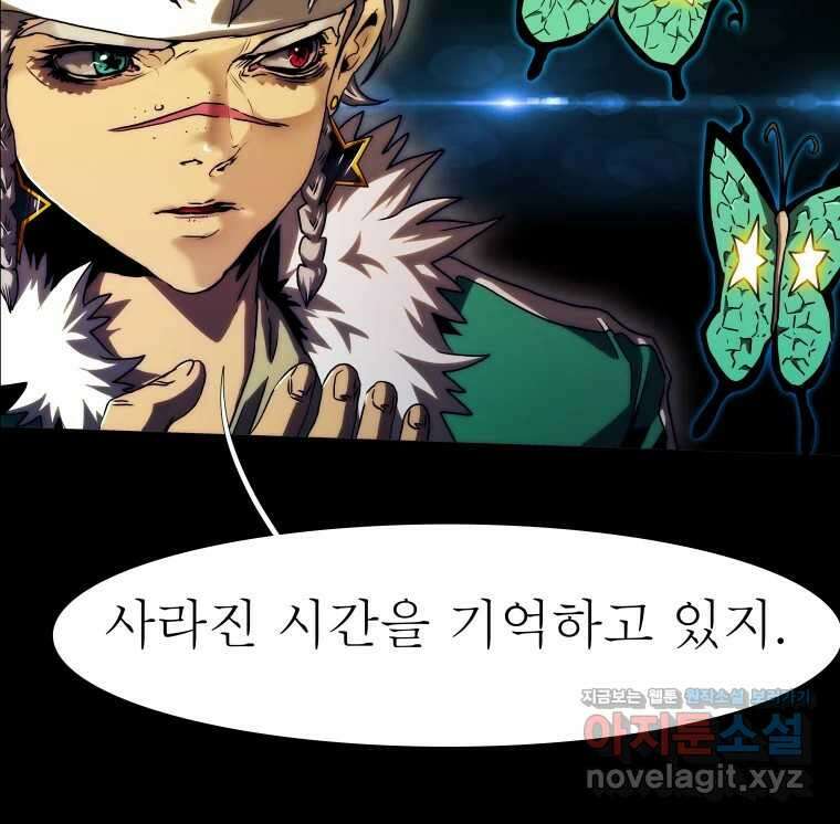 블랙 베히모스 525화 시즌 21 프롤로그 64