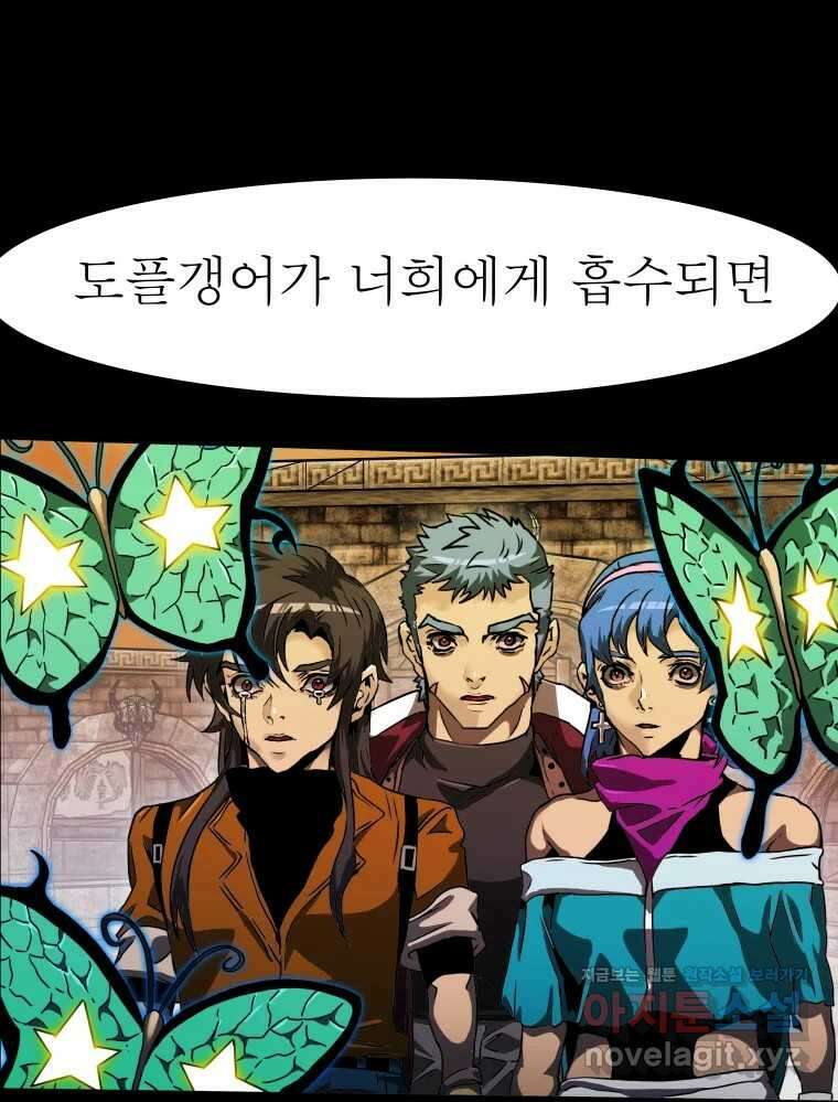 블랙 베히모스 525화 시즌 21 프롤로그 65