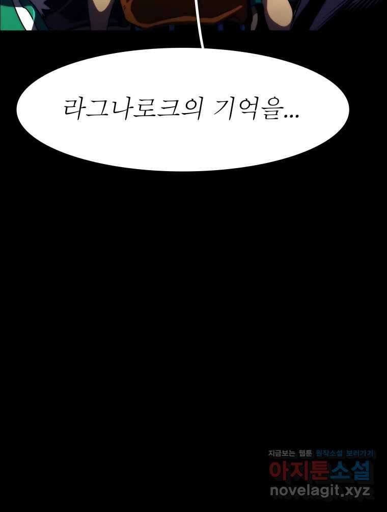 블랙 베히모스 525화 시즌 21 프롤로그 71
