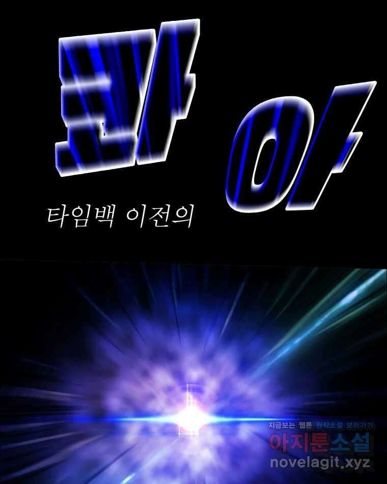 블랙 베히모스 525화 시즌 21 프롤로그 78