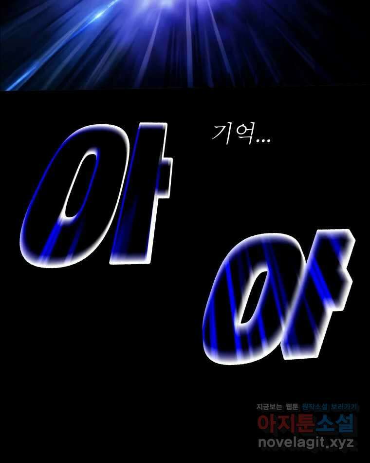 블랙 베히모스 525화 시즌 21 프롤로그 79