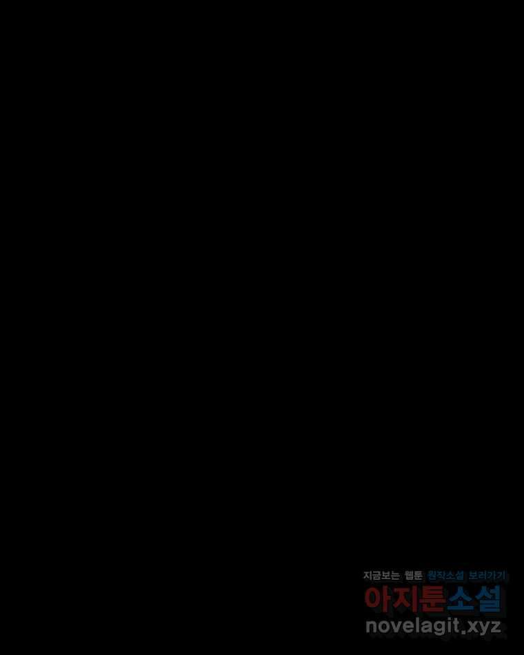 블랙 베히모스 525화 시즌 21 프롤로그 80