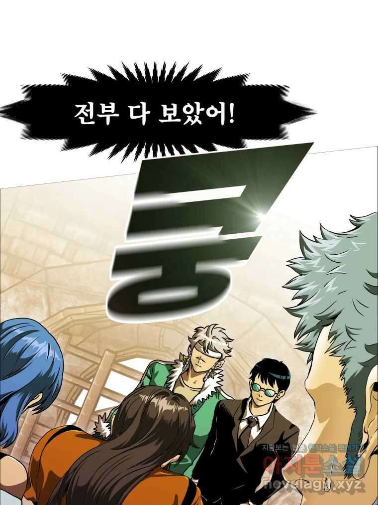 블랙 베히모스 525화 시즌 21 프롤로그 92