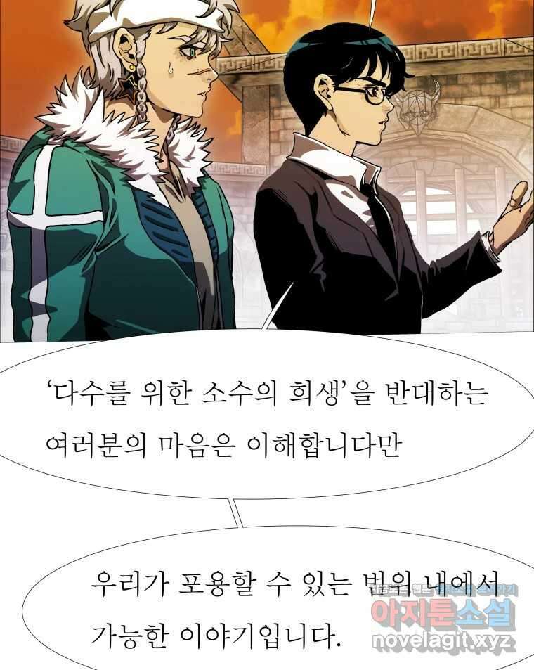 블랙 베히모스 525화 시즌 21 프롤로그 100