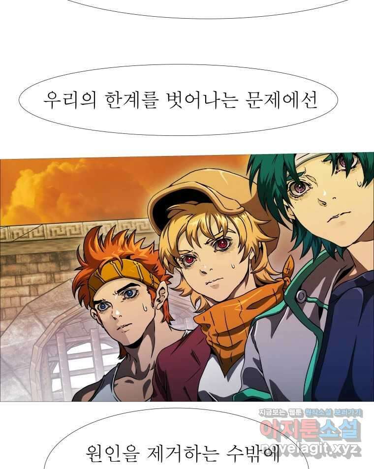 블랙 베히모스 525화 시즌 21 프롤로그 101