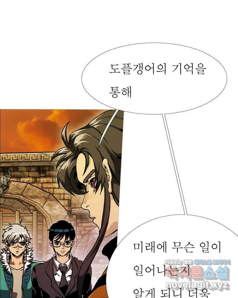 블랙 베히모스 525화 시즌 21 프롤로그 105