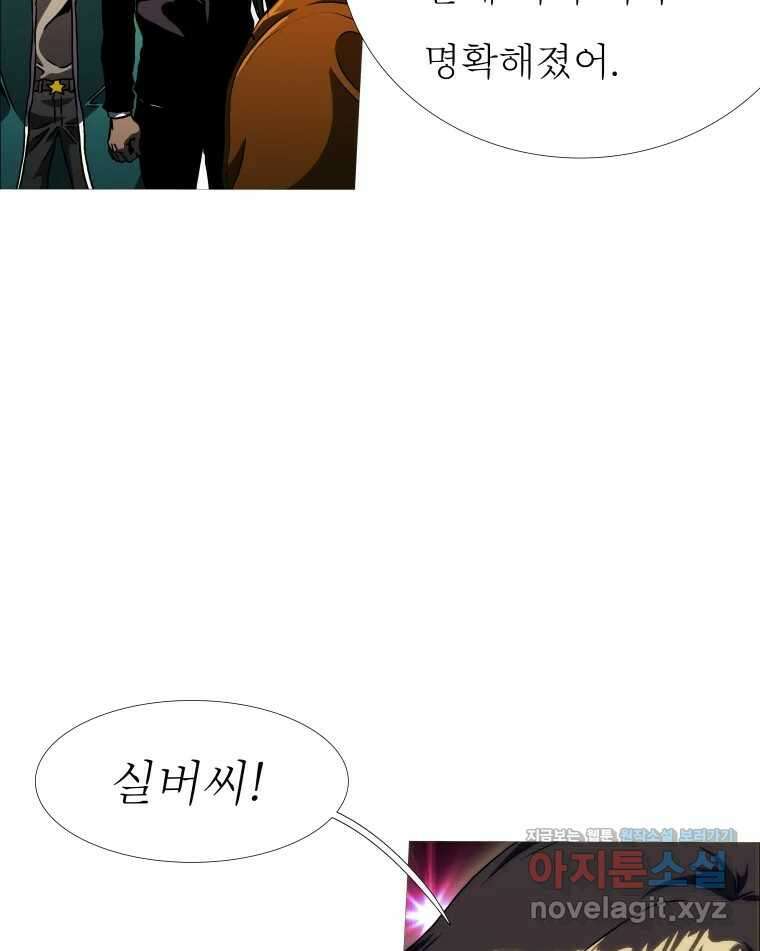 블랙 베히모스 525화 시즌 21 프롤로그 106