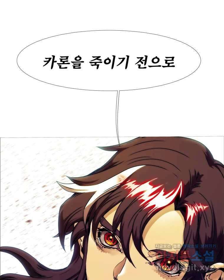 블랙 베히모스 525화 시즌 21 프롤로그 108