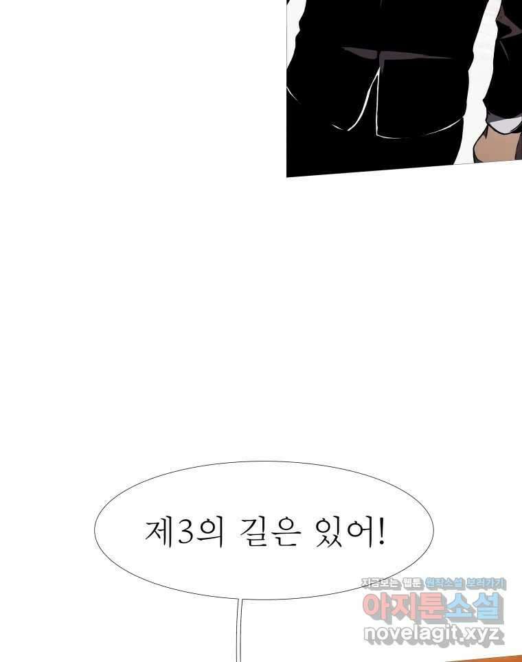 블랙 베히모스 525화 시즌 21 프롤로그 116