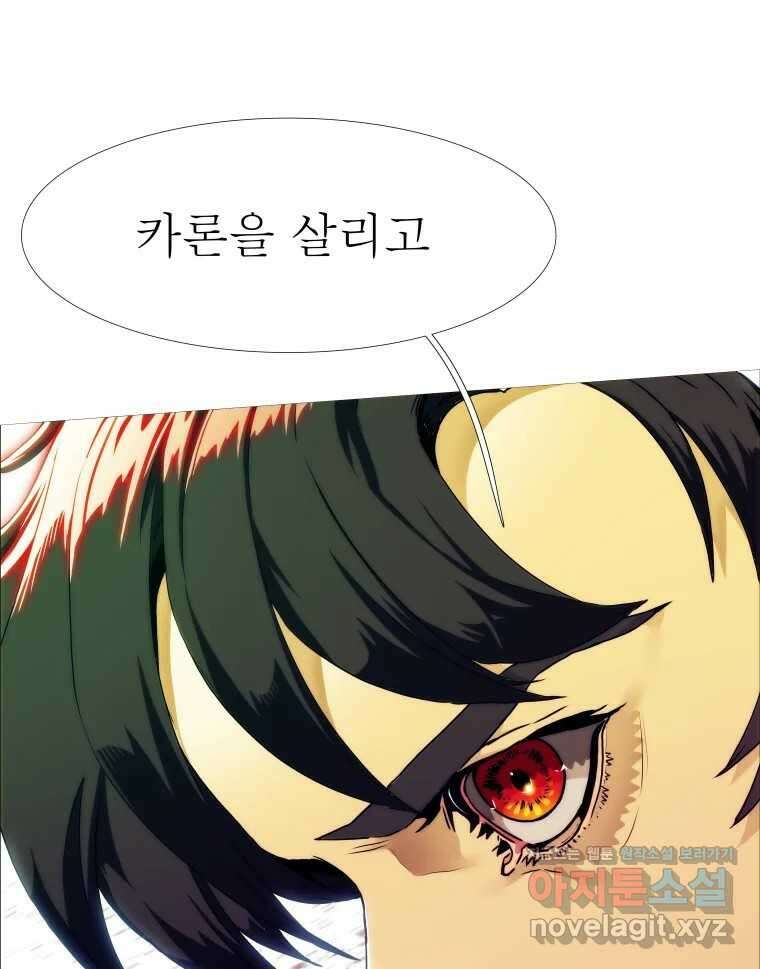 블랙 베히모스 525화 시즌 21 프롤로그 118