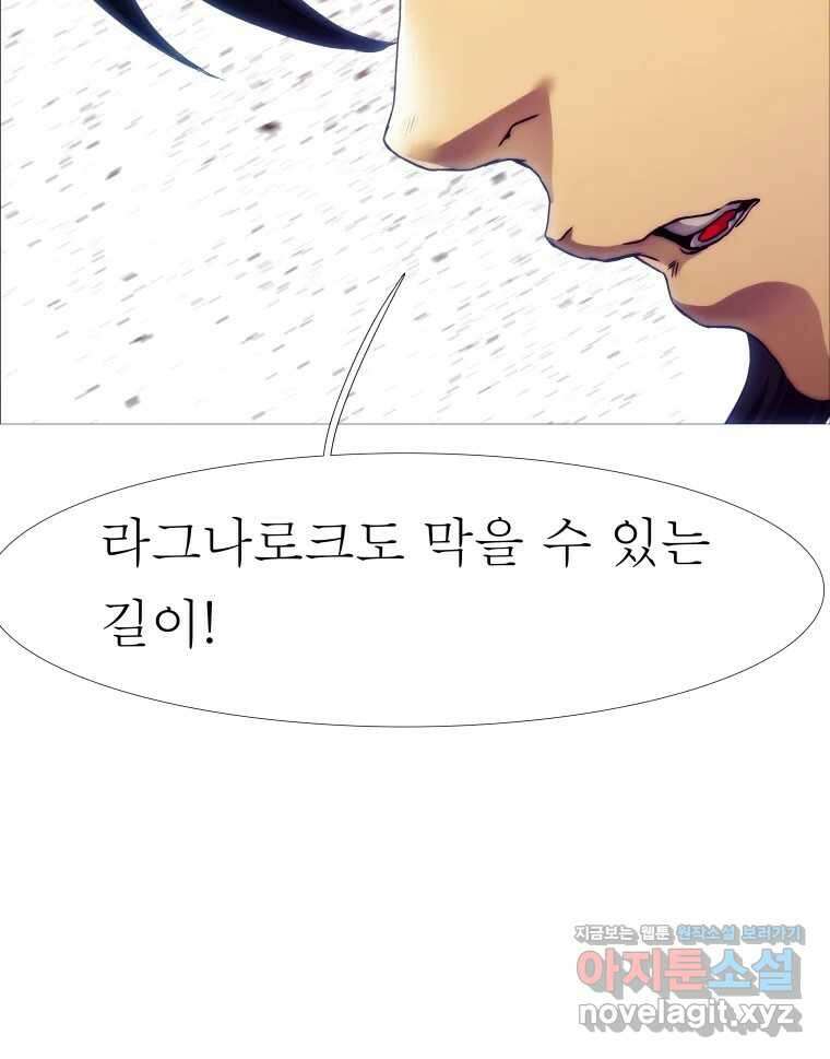 블랙 베히모스 525화 시즌 21 프롤로그 119