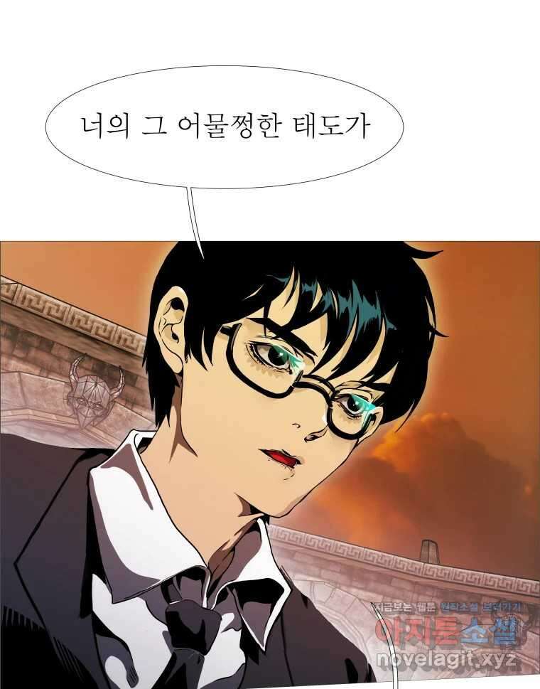 블랙 베히모스 525화 시즌 21 프롤로그 120