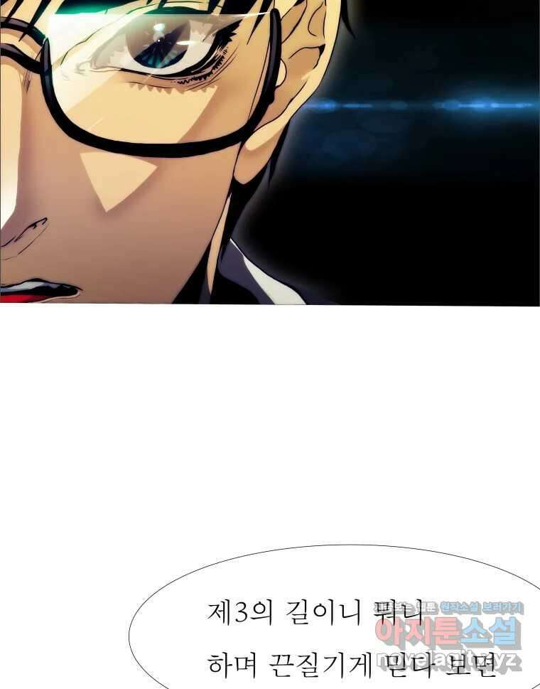 블랙 베히모스 525화 시즌 21 프롤로그 122