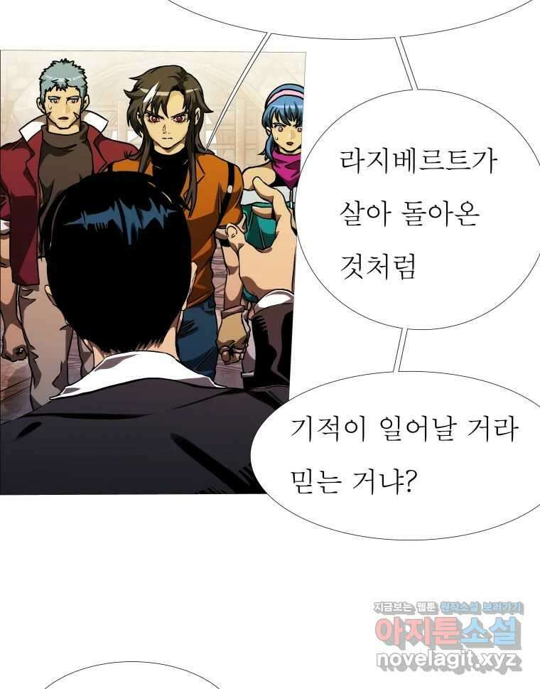 블랙 베히모스 525화 시즌 21 프롤로그 123