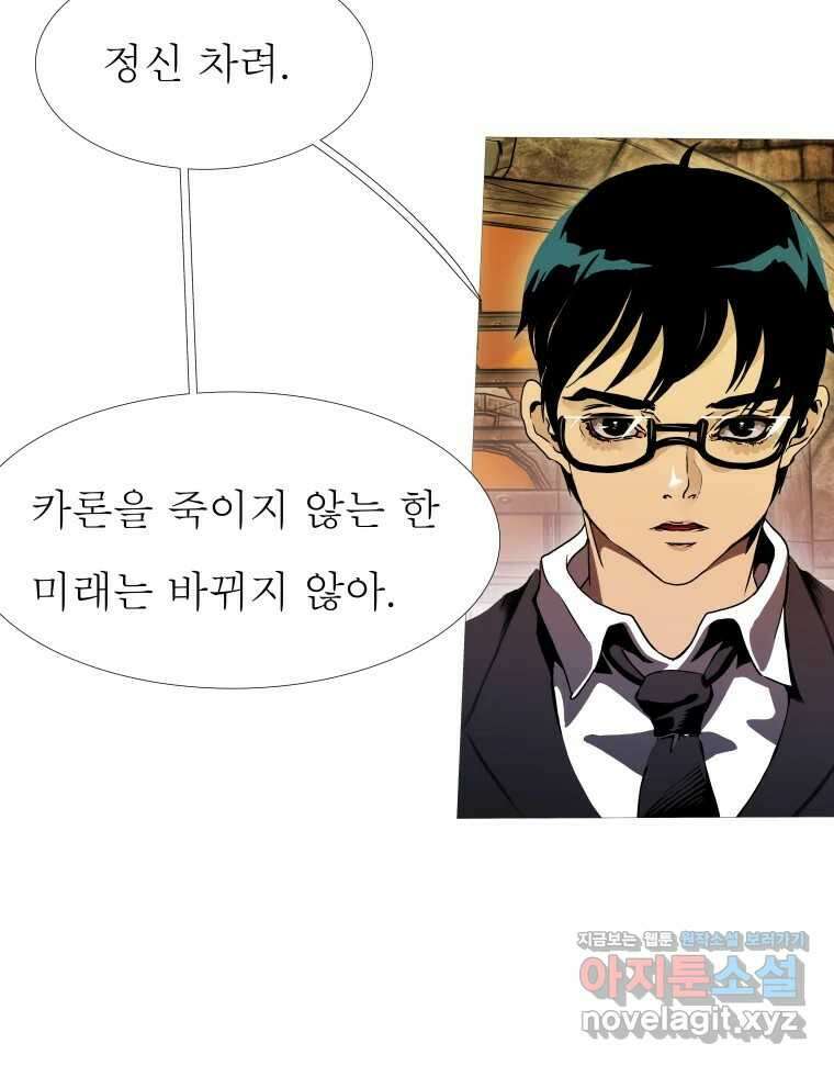 블랙 베히모스 525화 시즌 21 프롤로그 124
