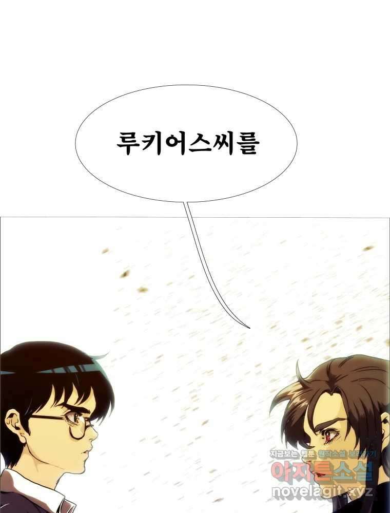 블랙 베히모스 525화 시즌 21 프롤로그 125
