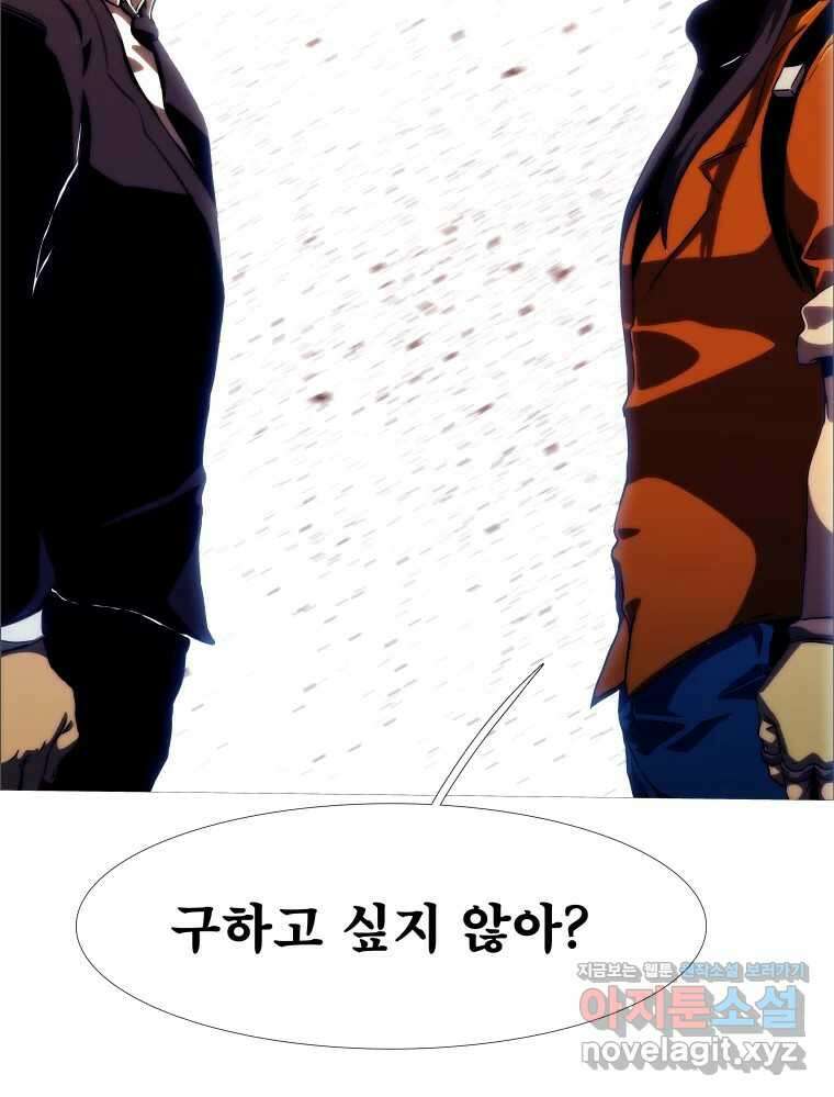 블랙 베히모스 525화 시즌 21 프롤로그 126