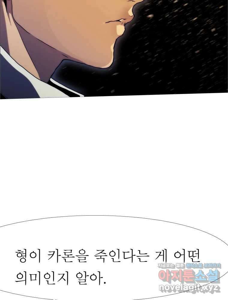 블랙 베히모스 525화 시즌 21 프롤로그 128