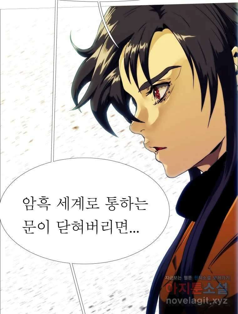 블랙 베히모스 525화 시즌 21 프롤로그 129