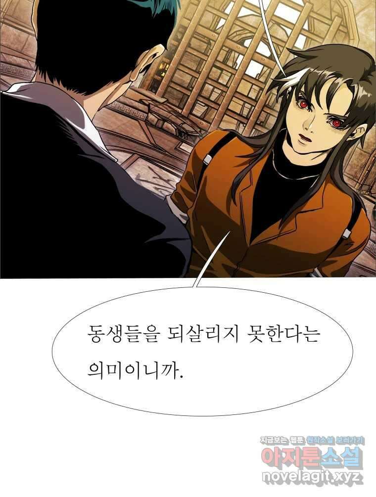 블랙 베히모스 525화 시즌 21 프롤로그 131