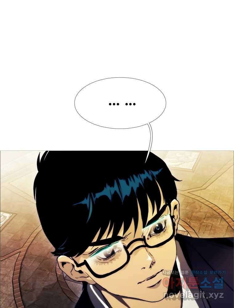 블랙 베히모스 525화 시즌 21 프롤로그 132