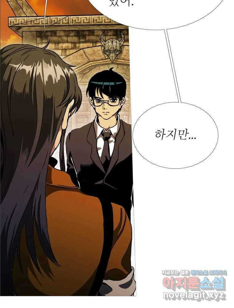 블랙 베히모스 525화 시즌 21 프롤로그 134