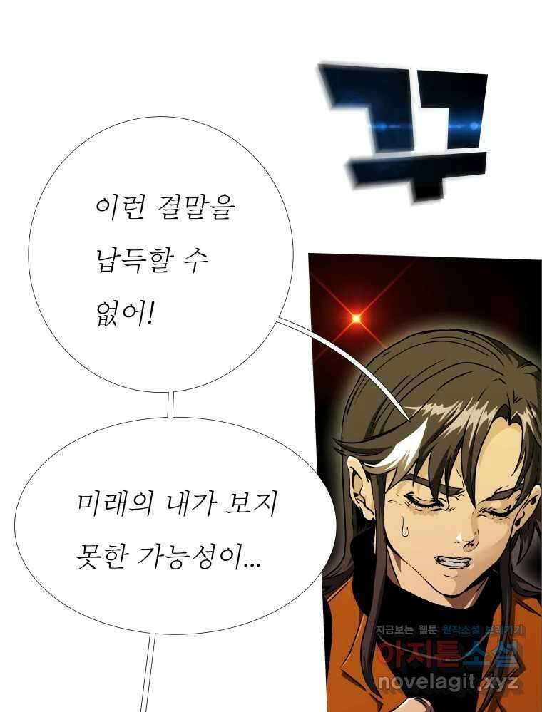 블랙 베히모스 525화 시즌 21 프롤로그 135