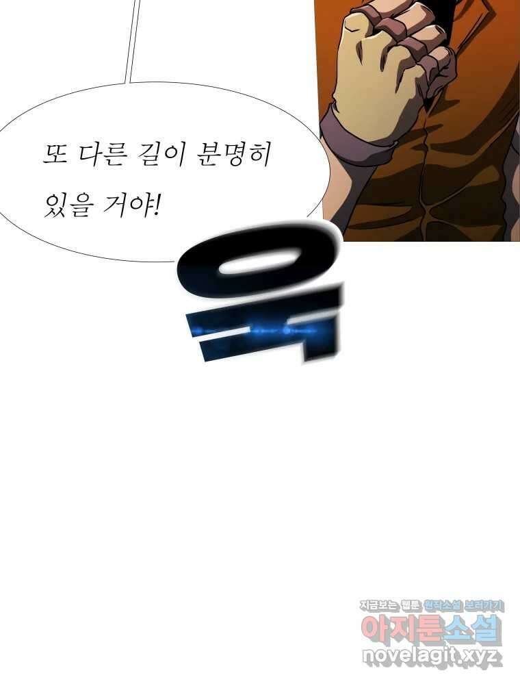 블랙 베히모스 525화 시즌 21 프롤로그 136