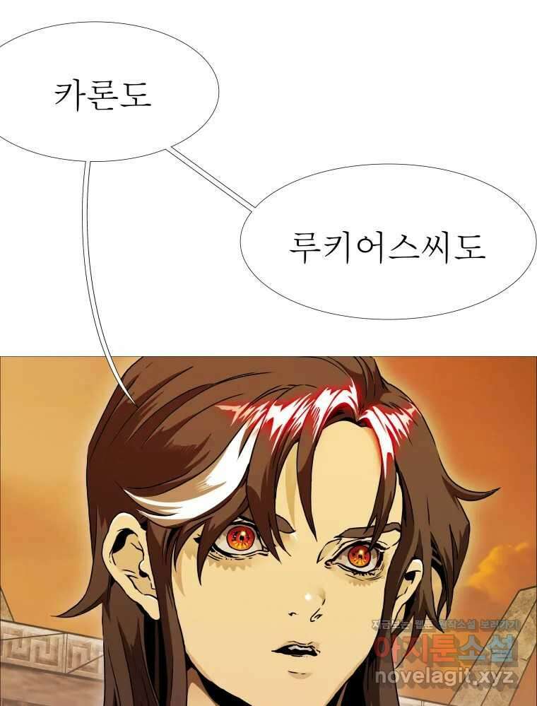 블랙 베히모스 525화 시즌 21 프롤로그 137