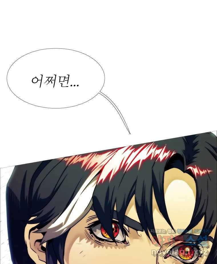 블랙 베히모스 525화 시즌 21 프롤로그 139