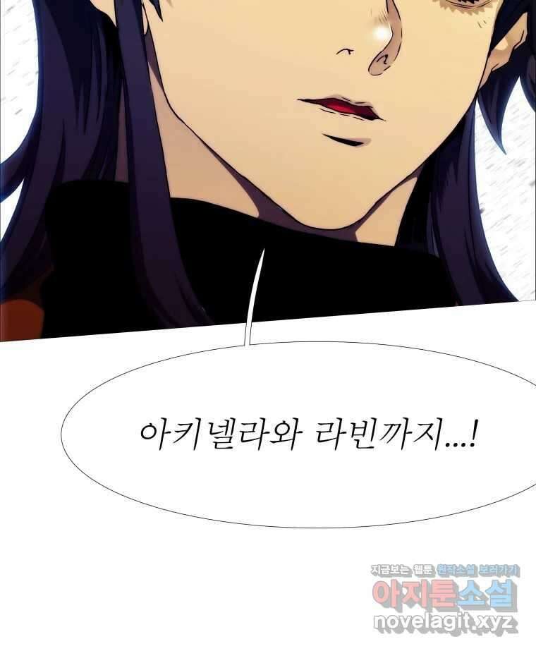 블랙 베히모스 525화 시즌 21 프롤로그 140
