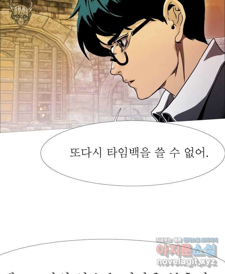 블랙 베히모스 525화 시즌 21 프롤로그 144
