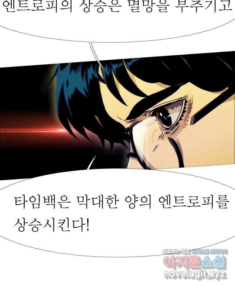 블랙 베히모스 525화 시즌 21 프롤로그 145
