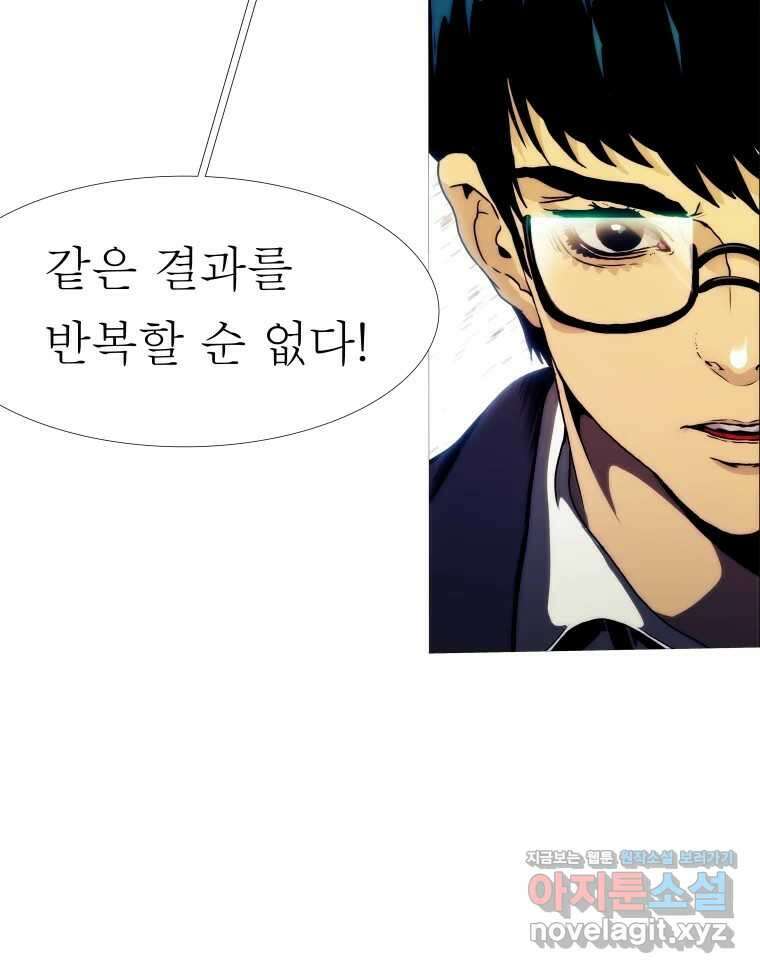 블랙 베히모스 525화 시즌 21 프롤로그 148