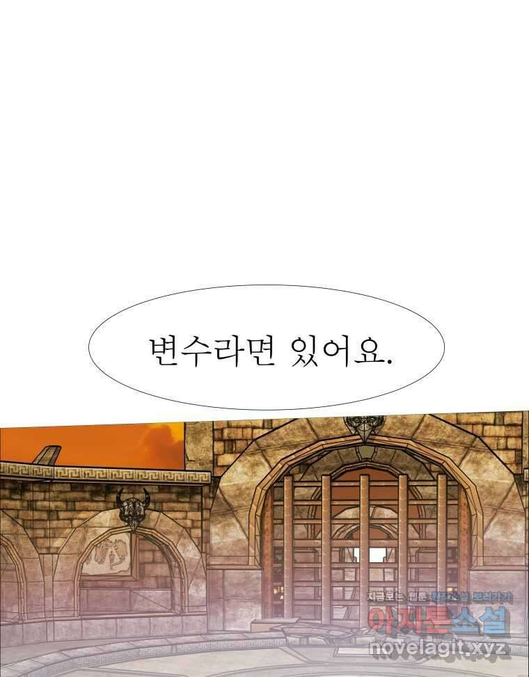 블랙 베히모스 525화 시즌 21 프롤로그 150