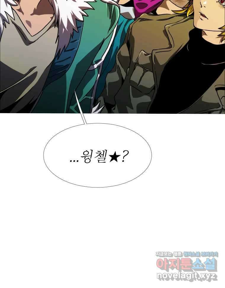블랙 베히모스 525화 시즌 21 프롤로그 152