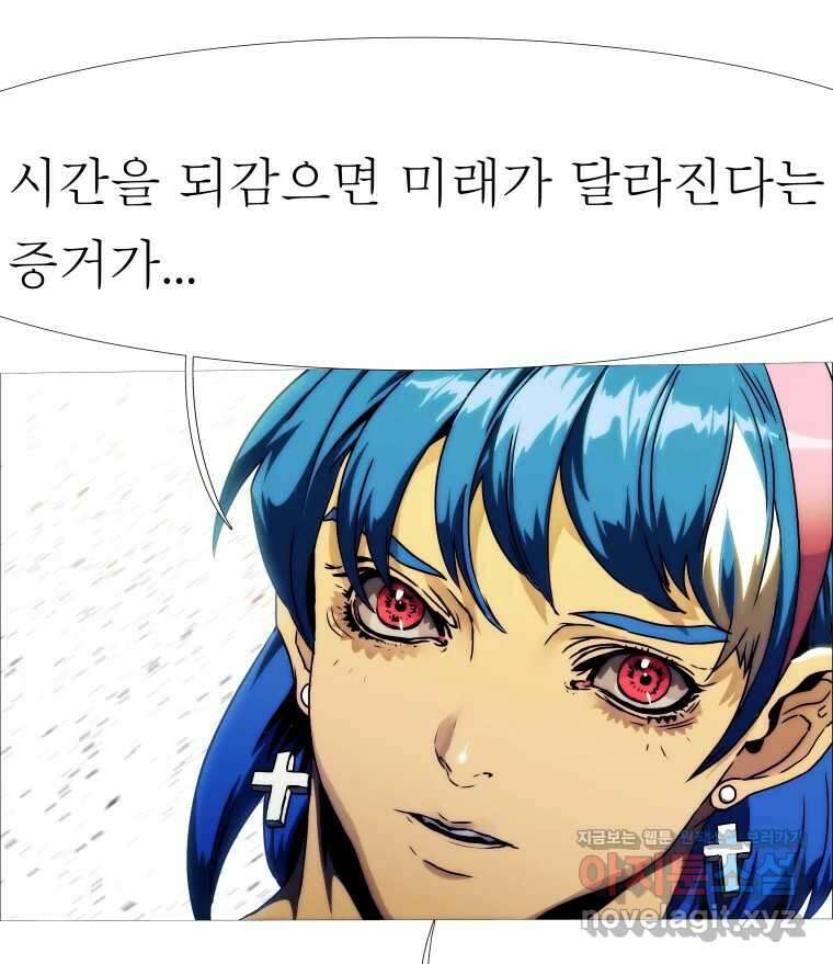 블랙 베히모스 525화 시즌 21 프롤로그 153