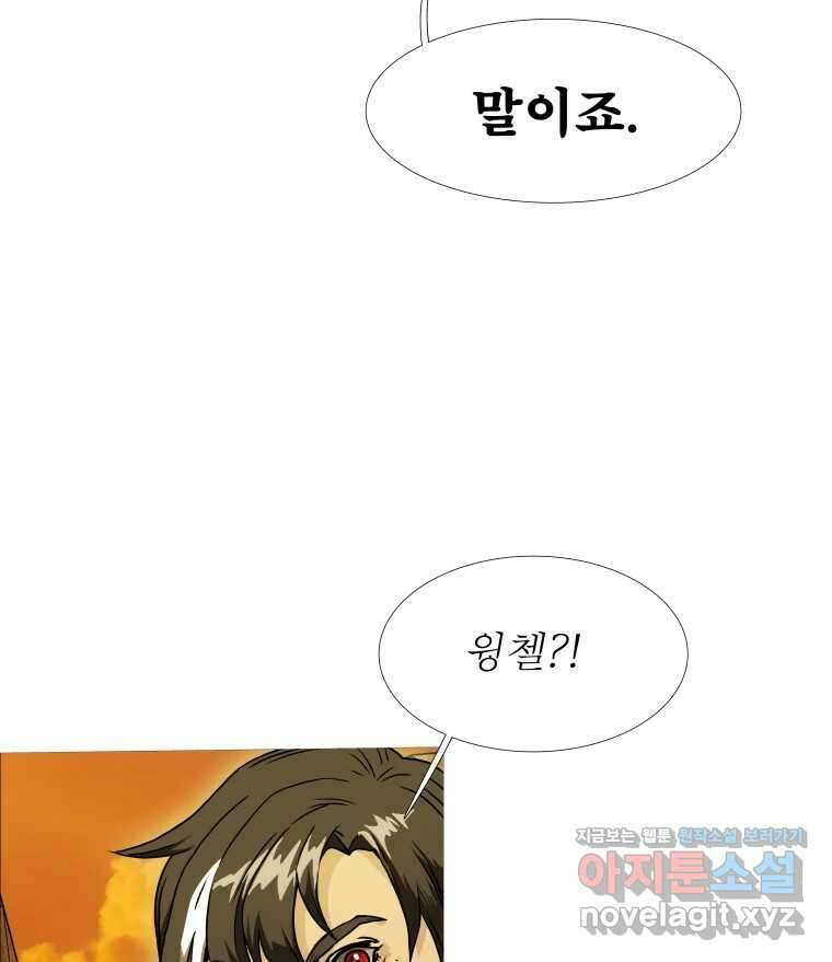 블랙 베히모스 525화 시즌 21 프롤로그 154