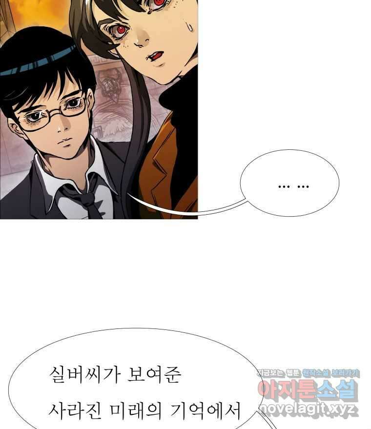 블랙 베히모스 525화 시즌 21 프롤로그 155