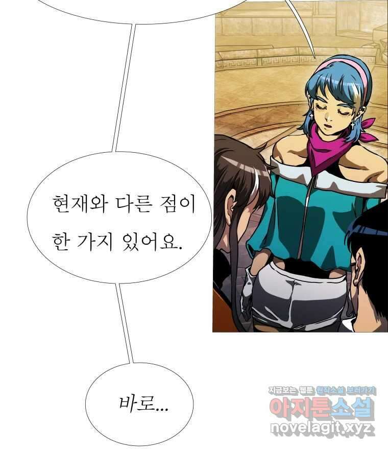 블랙 베히모스 525화 시즌 21 프롤로그 156