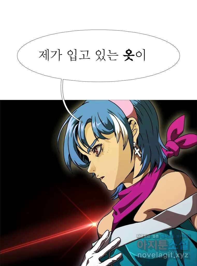 블랙 베히모스 525화 시즌 21 프롤로그 160
