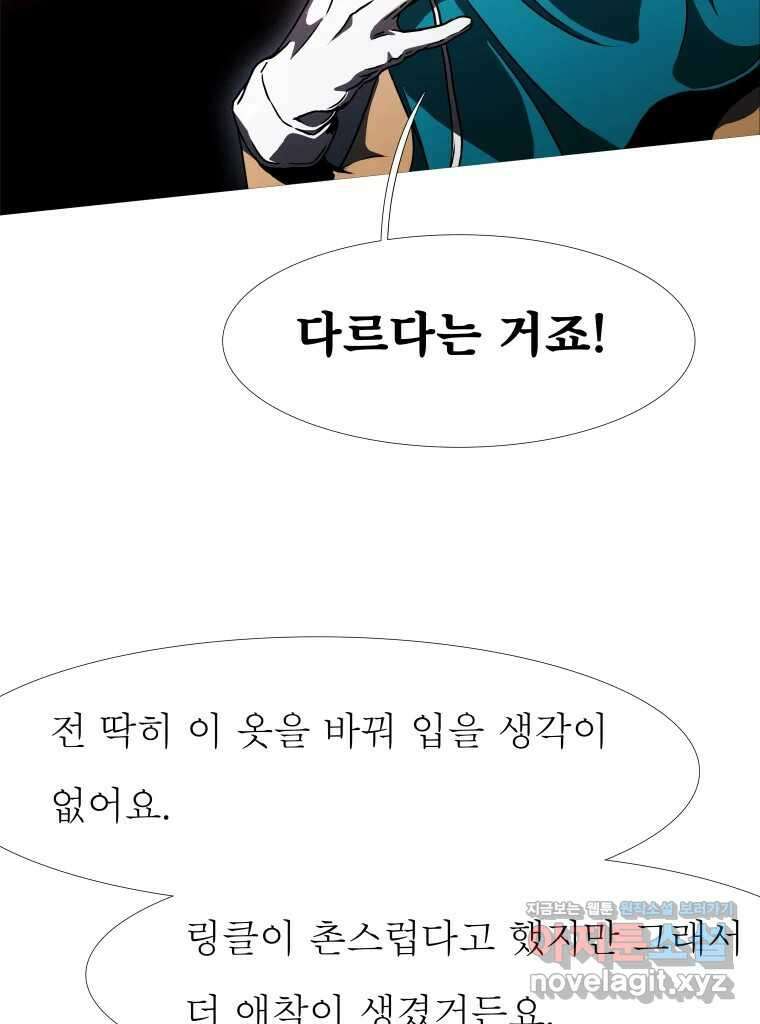 블랙 베히모스 525화 시즌 21 프롤로그 161