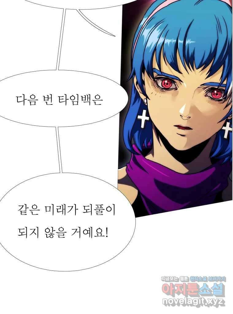 블랙 베히모스 525화 시즌 21 프롤로그 165