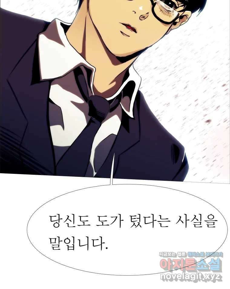 블랙 베히모스 525화 시즌 21 프롤로그 172