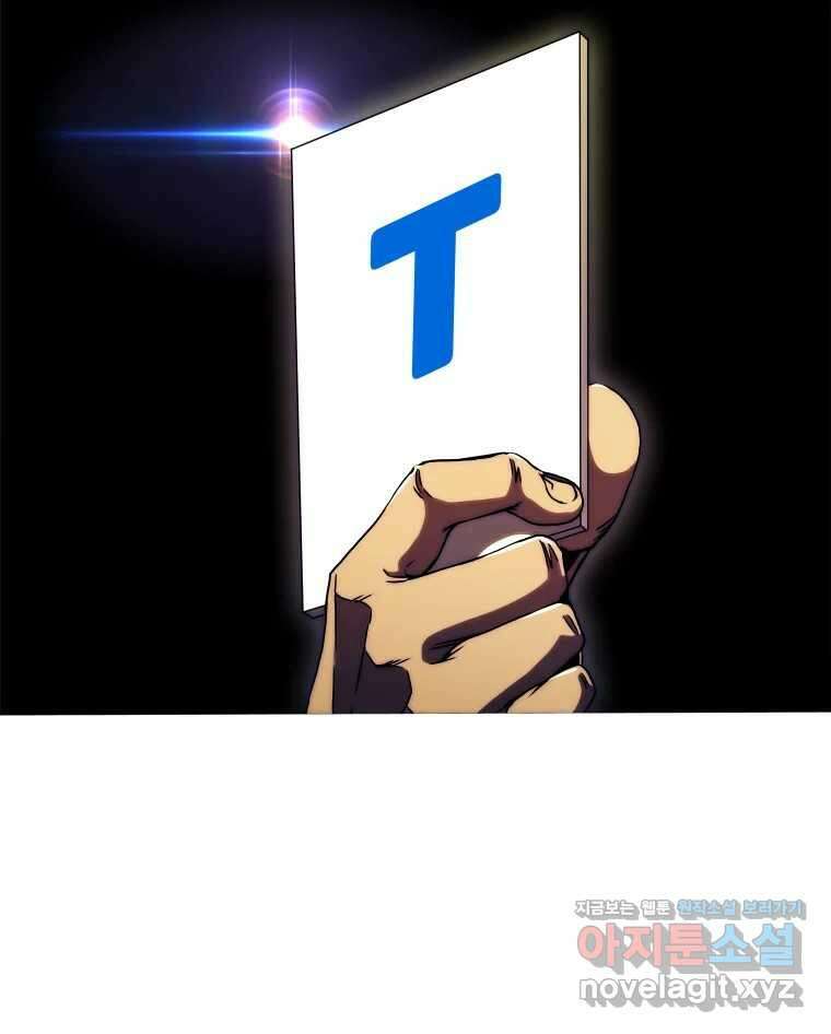 블랙 베히모스 525화 시즌 21 프롤로그 175