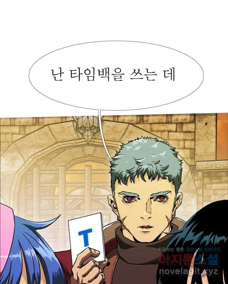 블랙 베히모스 525화 시즌 21 프롤로그 176