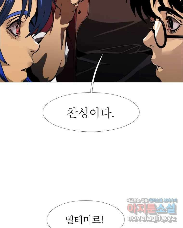 블랙 베히모스 525화 시즌 21 프롤로그 177