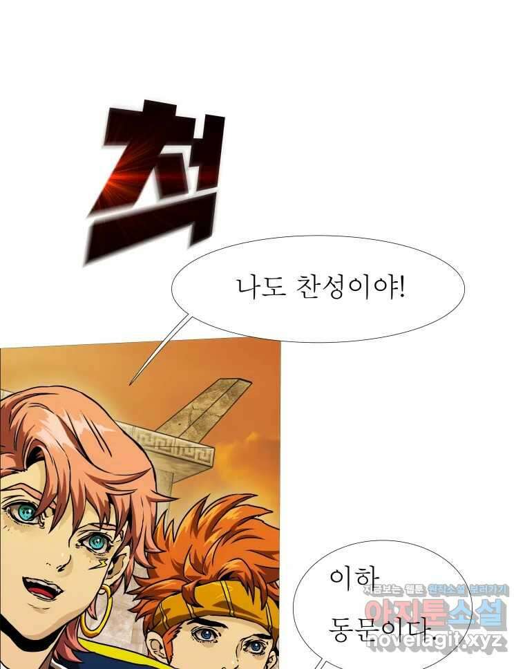 블랙 베히모스 525화 시즌 21 프롤로그 179