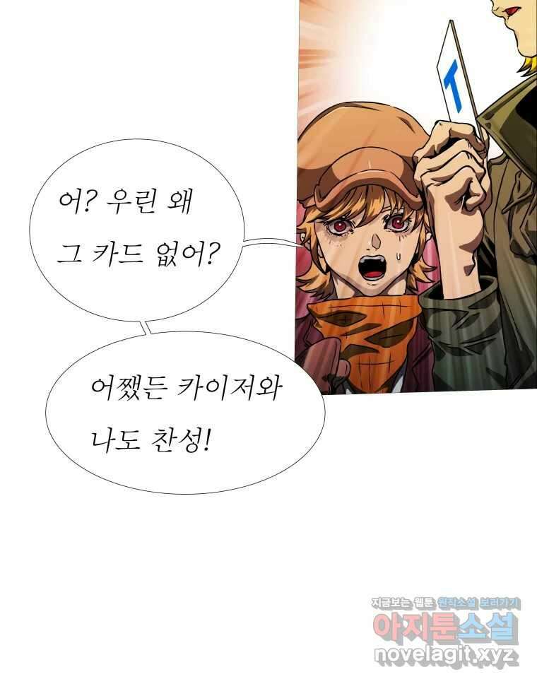 블랙 베히모스 525화 시즌 21 프롤로그 181