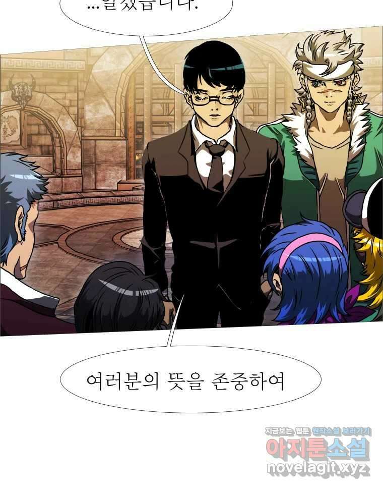 블랙 베히모스 525화 시즌 21 프롤로그 184
